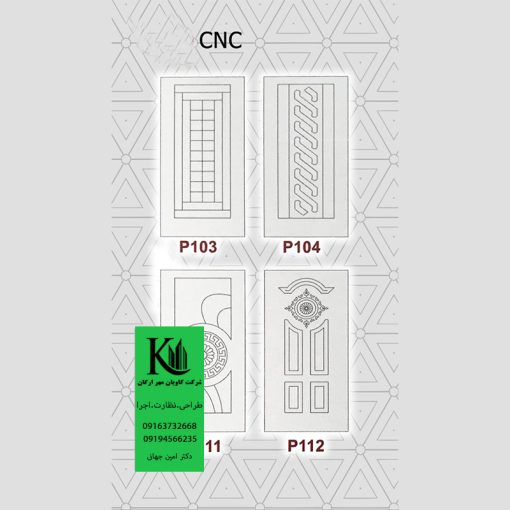 درب داخلی کد CNC-2