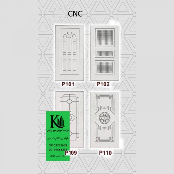 درب داخلی کد CNC