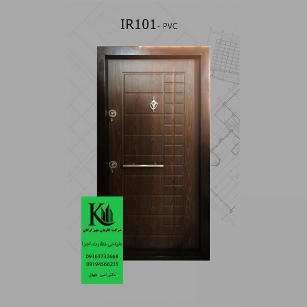 درب ضد سرقت کد IR101-PVC