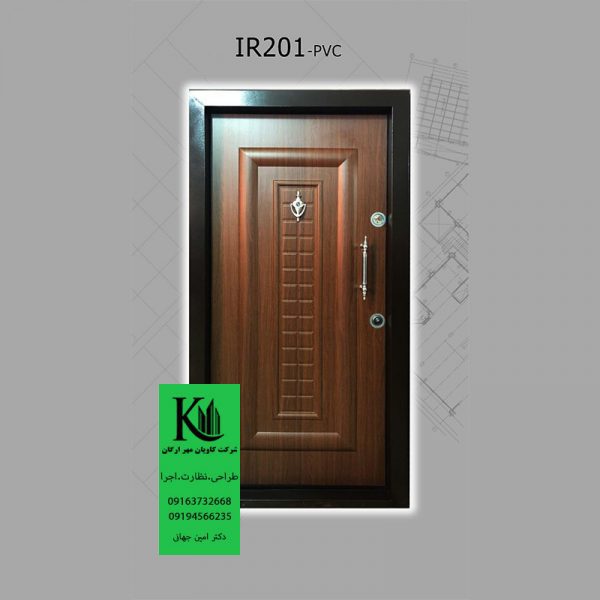 درب ضد سرقت کد IR201-PVC