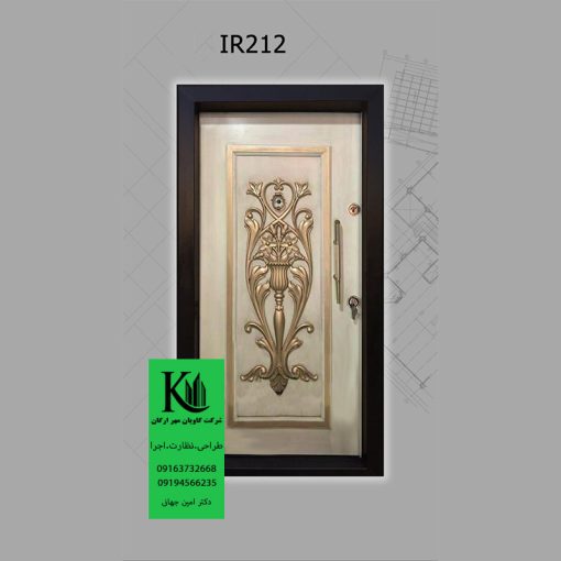 درب ضد سرقت کد IR212