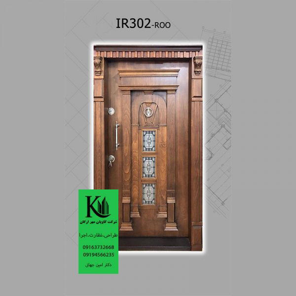 درب ضد سرقت کد IR302-ROO