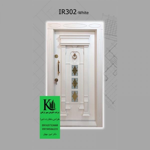 درب ضد سرقت کد IR302-WHITE