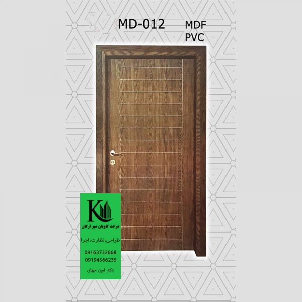 درب داخلی کد MD-012