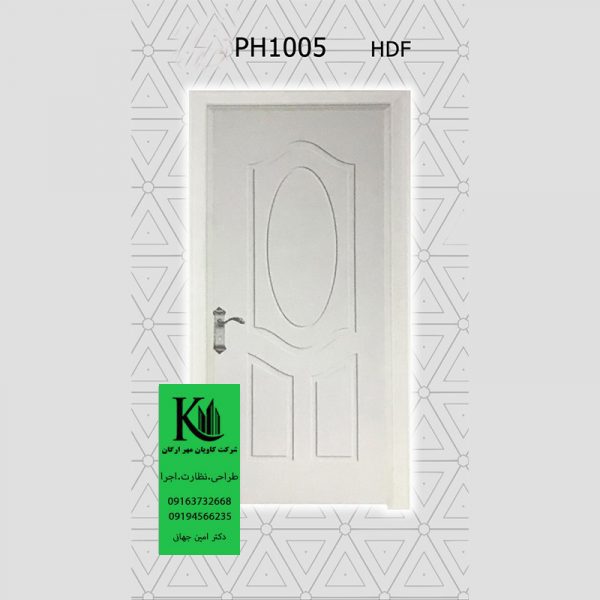 درب داخلی کد PH1005