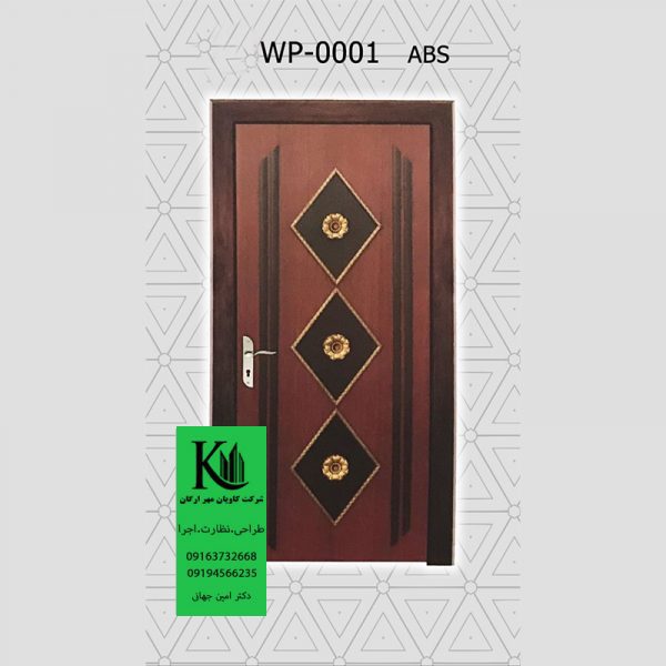 درب داخلی کد WP-0001