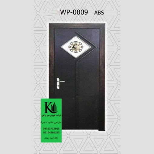 درب داخلی کد WP-0009