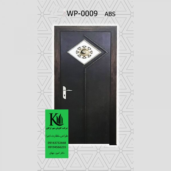 درب داخلی کد WP-0009