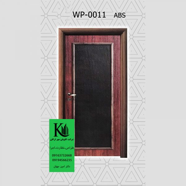 درب داخلی کد WP-0011