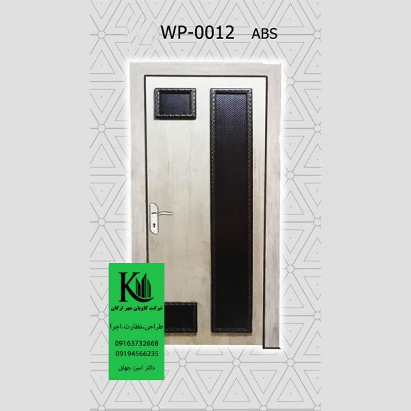 درب داخلی کد WP-0012