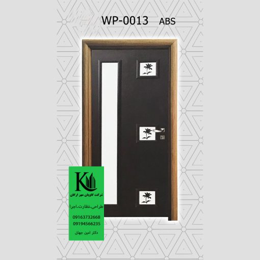 درب داخلی کد WP-0013