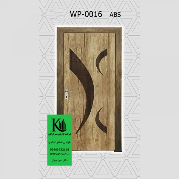 درب داخلی کد WP-0016