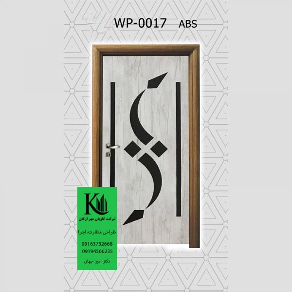درب داخلی کد WP-0017